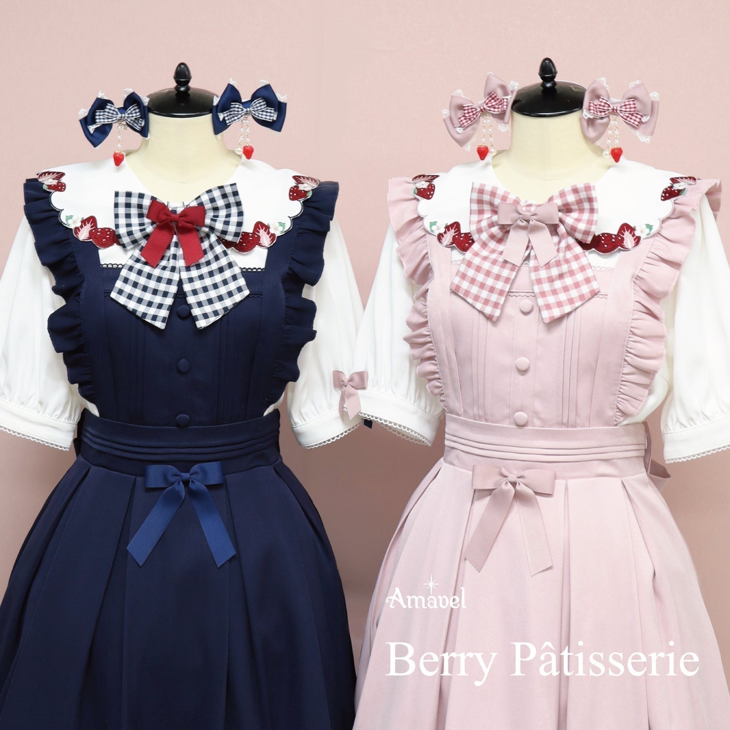 ♢Berry Pâtisserieシリーズ♢ – Amavel（アマベル）公式サイト