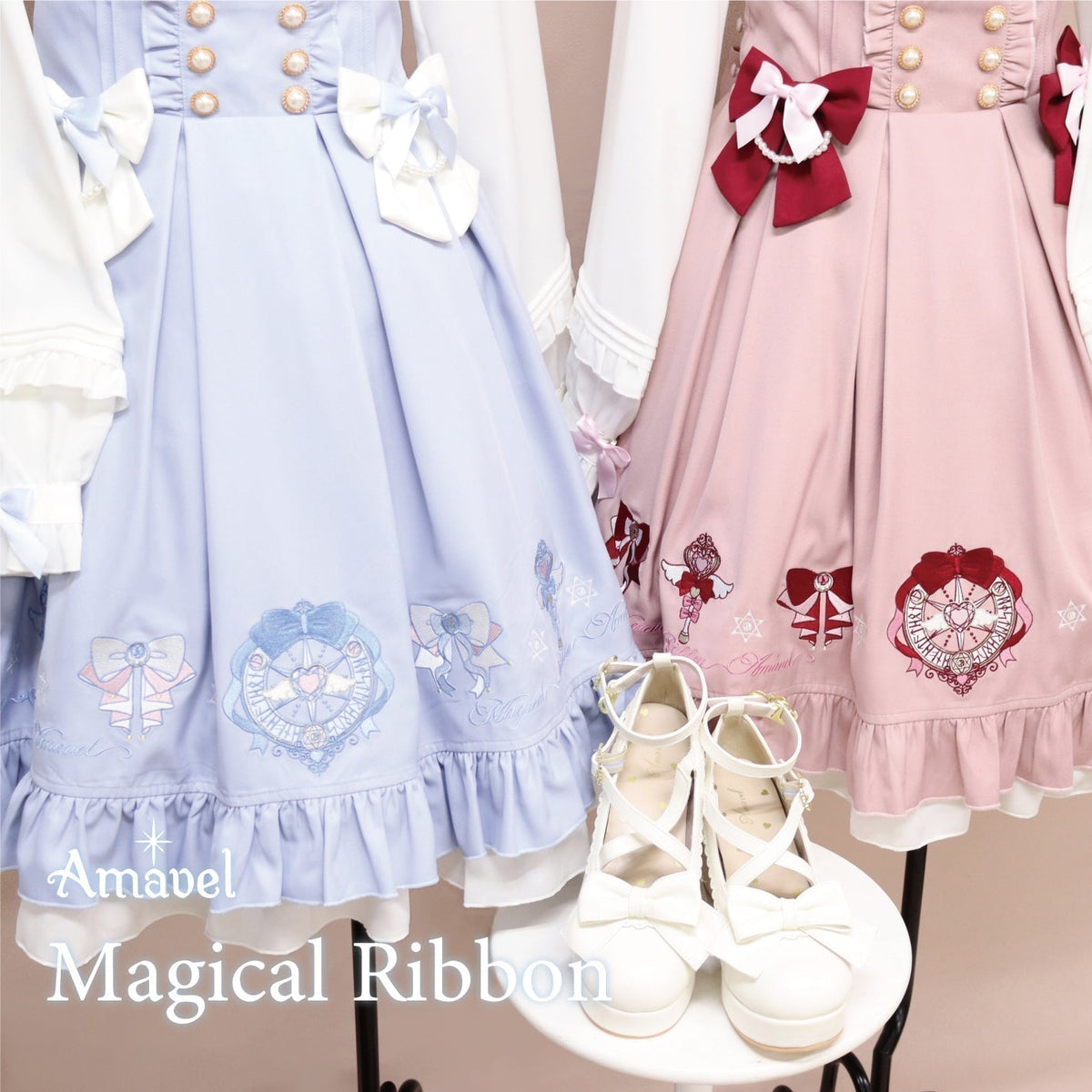 ♢Magical Ribbonシリーズ♢
