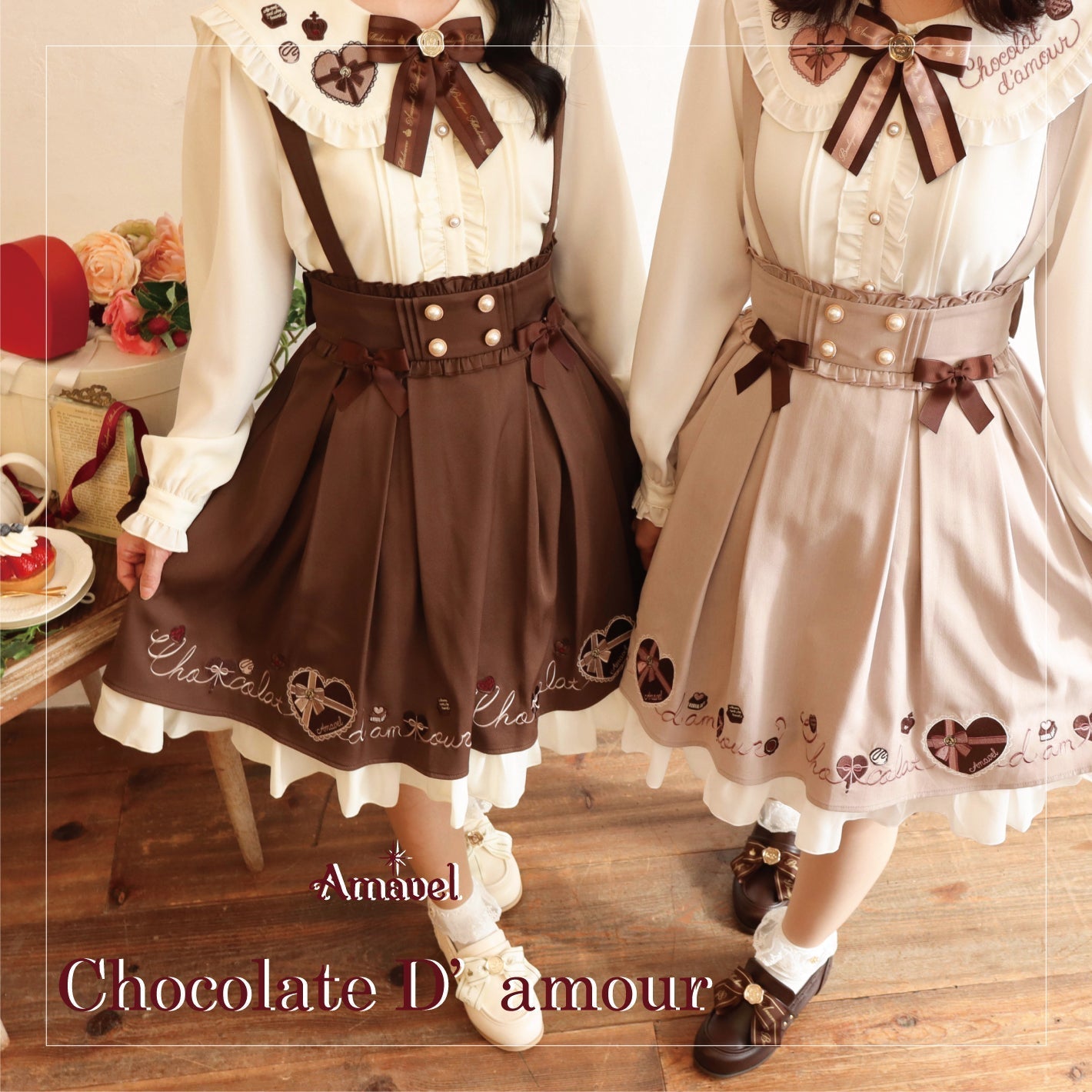 ♢Chocolate D'amourシリーズ♢ – Amavel（アマベル）公式サイト