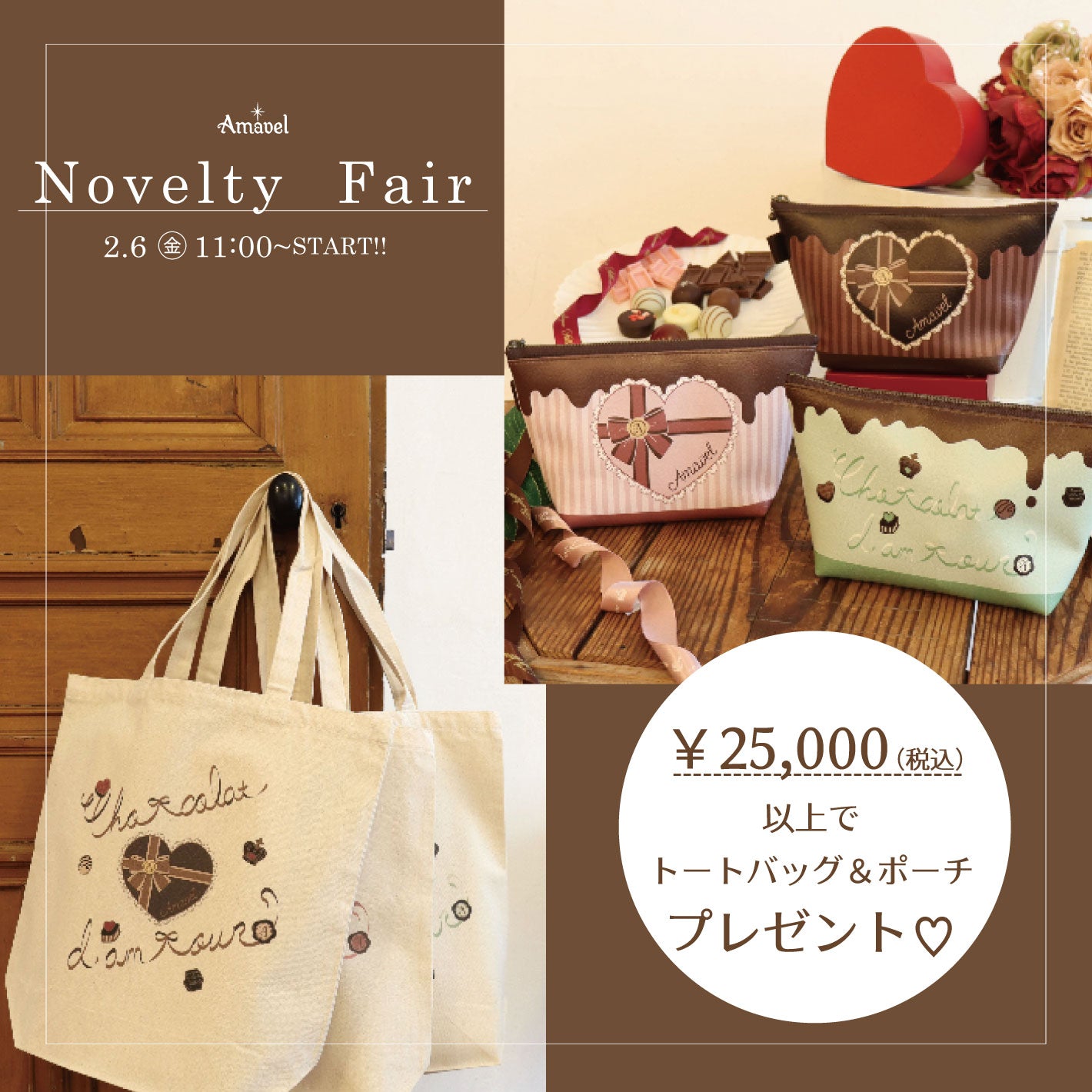 【ノベルティ】オリジナルプリントトートバッグ アンド ポーチ Free |Amavel(アマベル)公式サイト