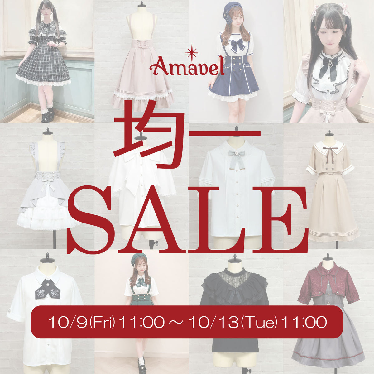 mobile_1009~均一salebana.jpg