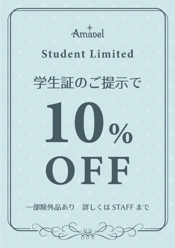 【終了いたしました】🎀池袋店限定🎀 ～学割フェア開催のお知らせ～