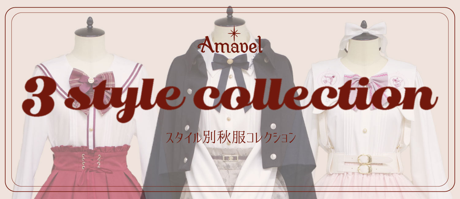 3 style collection