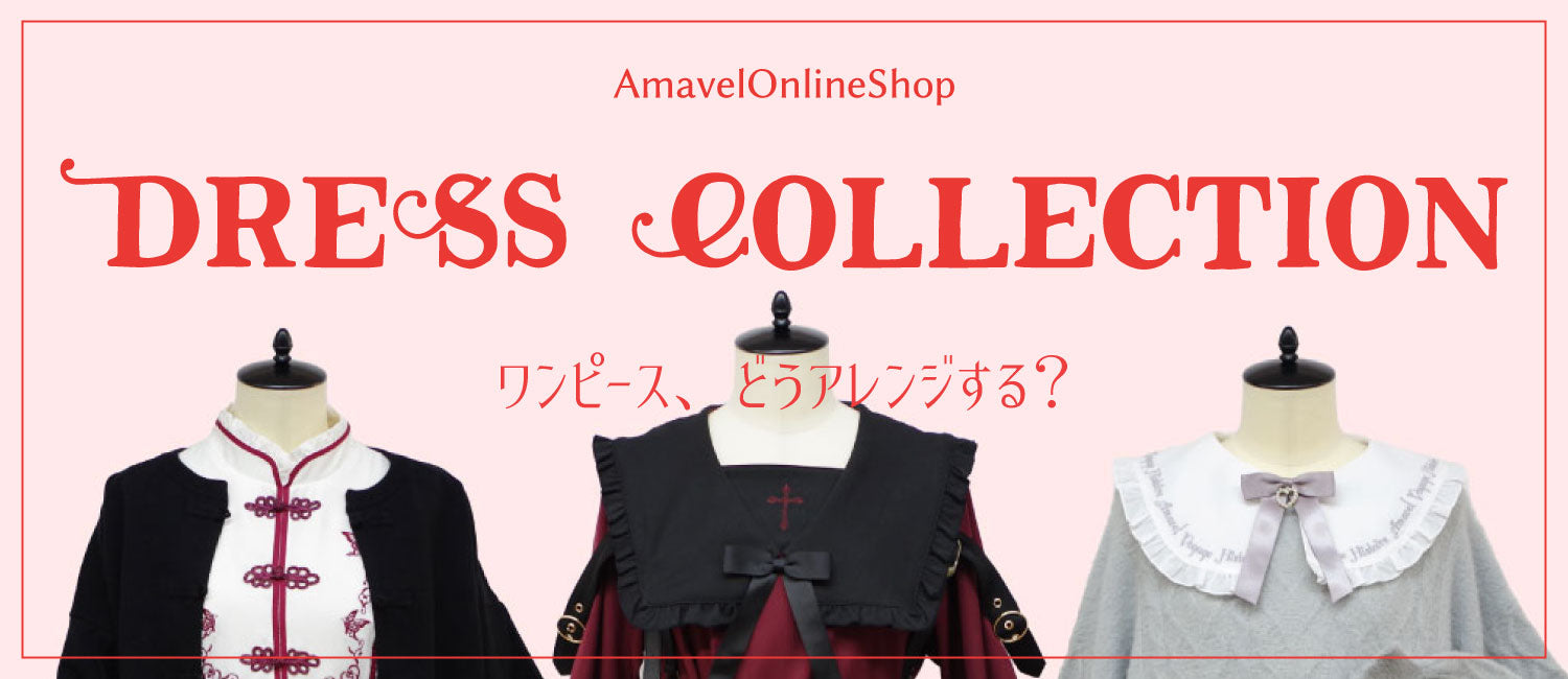 DRESS COLLECTION