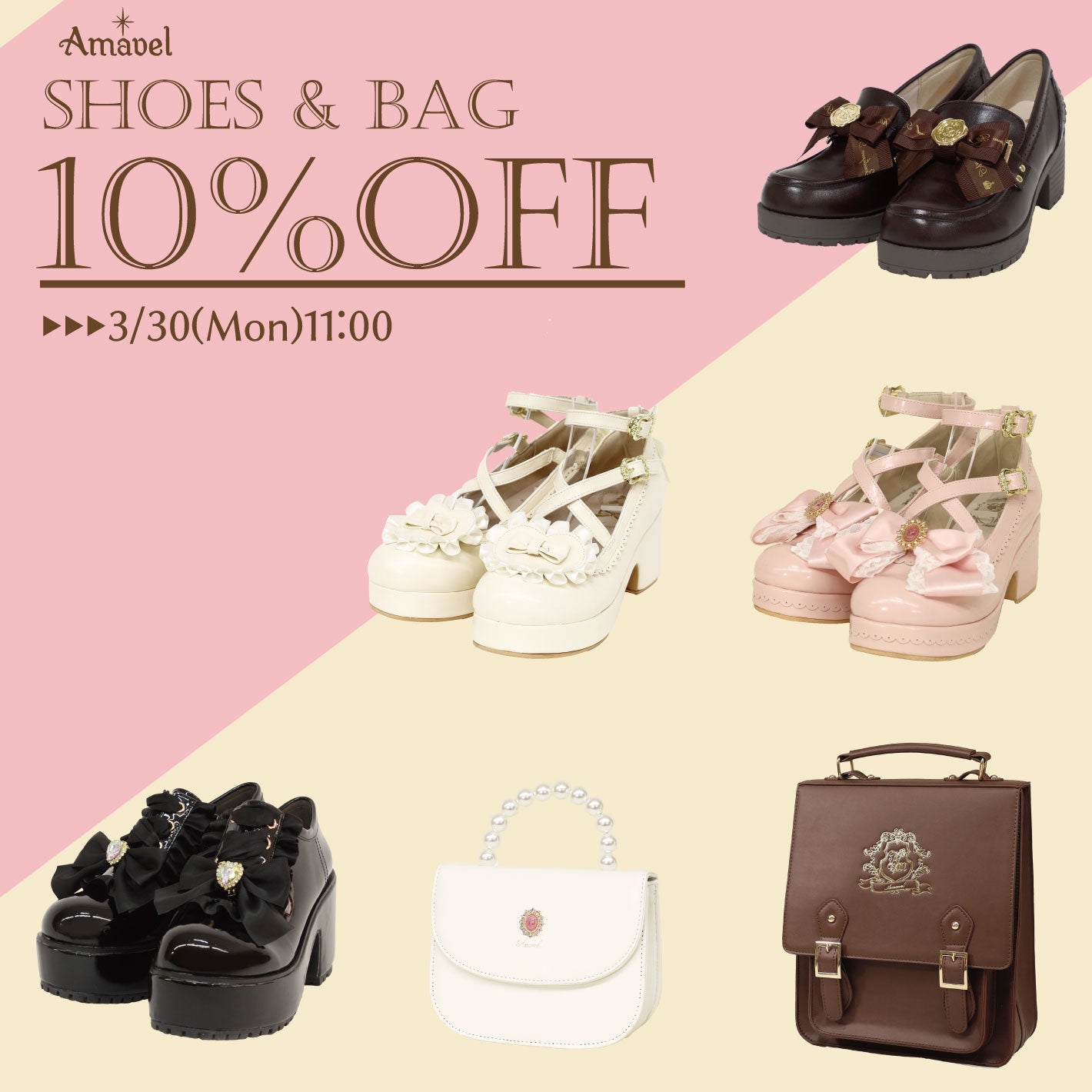 Amavel 服 靴 セット All Items – Amavel（アマベル）公式サイト