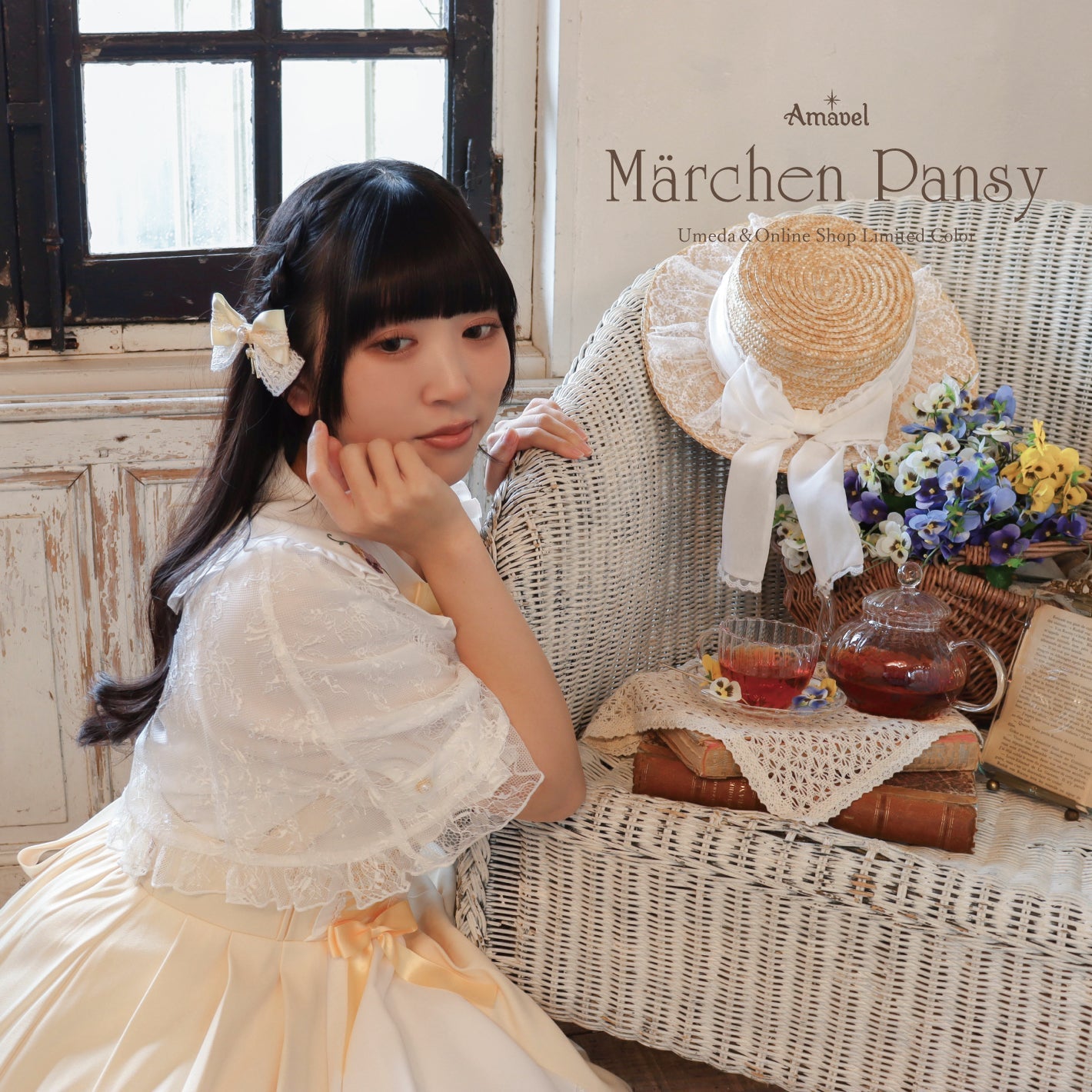 特集 – Amavel（アマベル）公式サイト