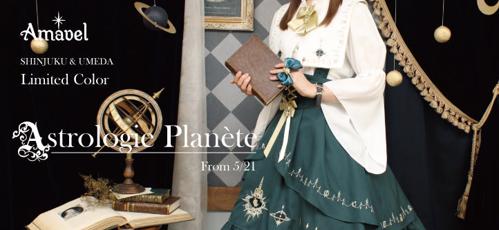 『Astrologie Planète』