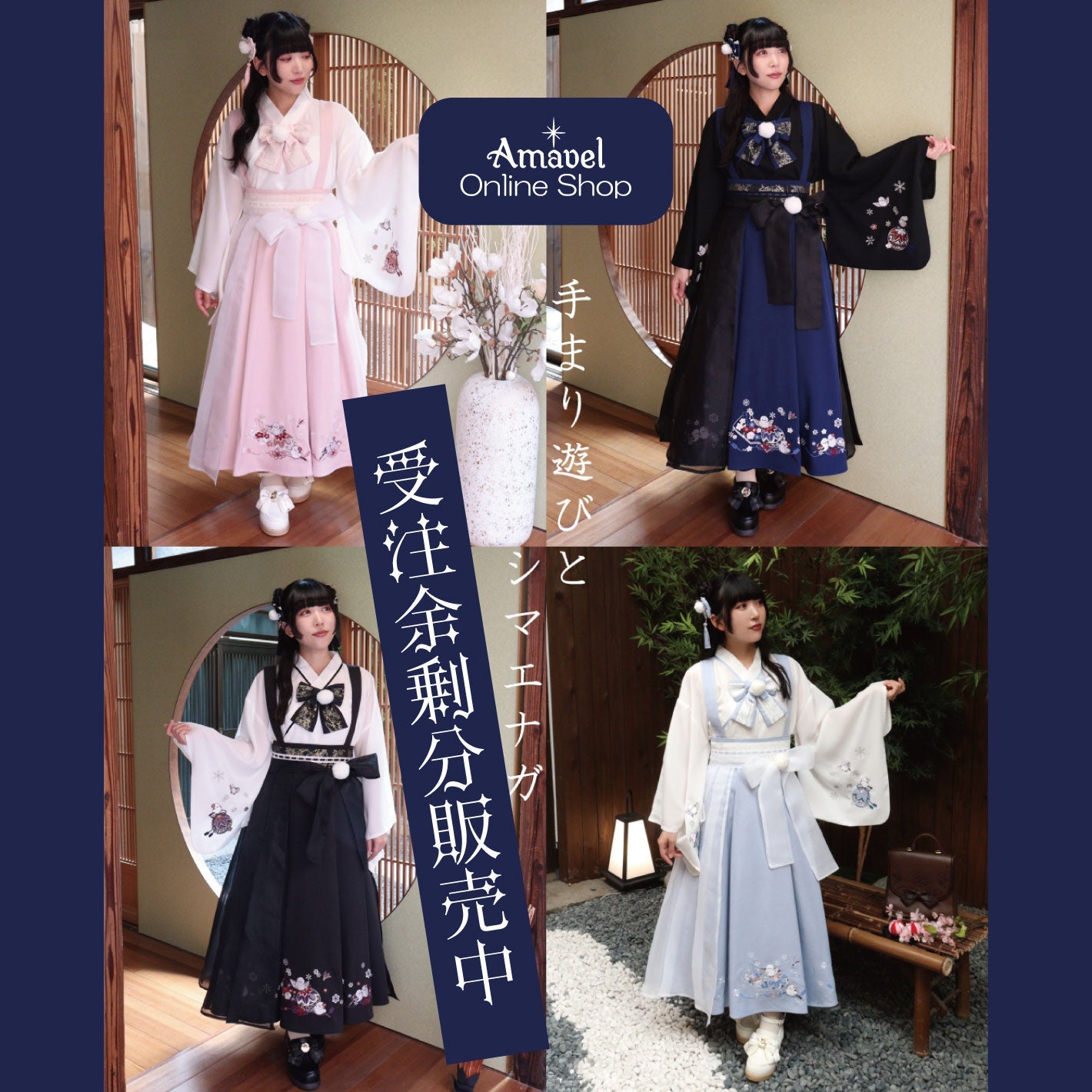 手まり遊びとシマエナガシリーズ