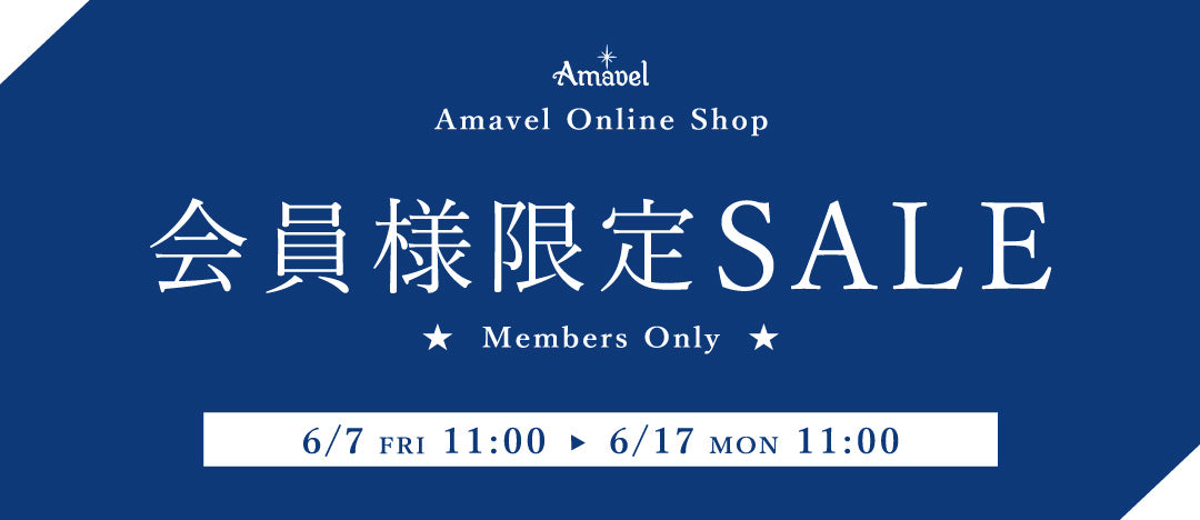 Online Shop会員様限定SALEのお知らせ