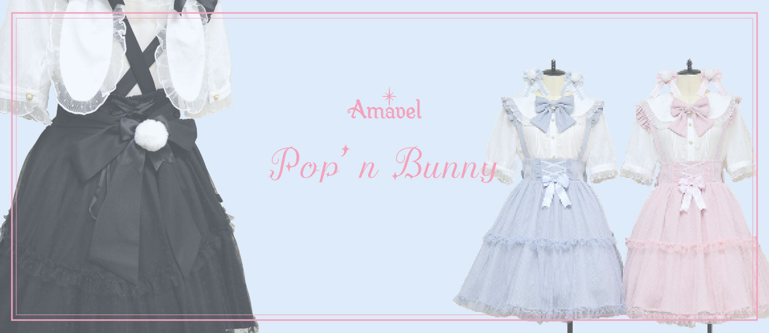 Pop’ｎ Bunny