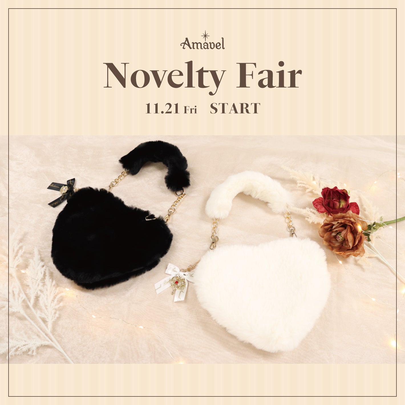 Amavel（アマベル）公式通販サイト｜お人形さんのようになりたいを