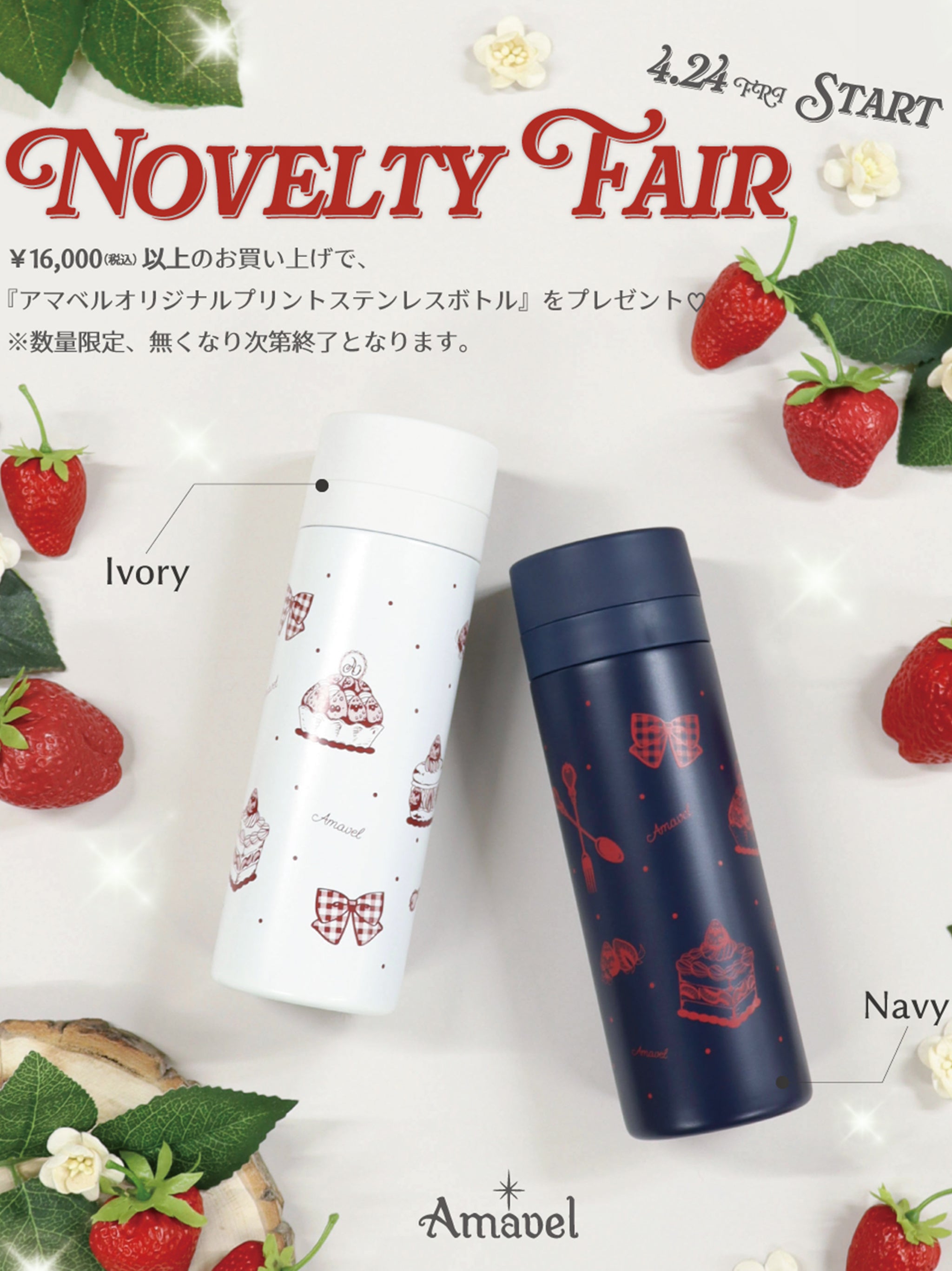 【ノベルティ】オリジナルステンレスボトル ｜Amavel（アマベル）公式サイト