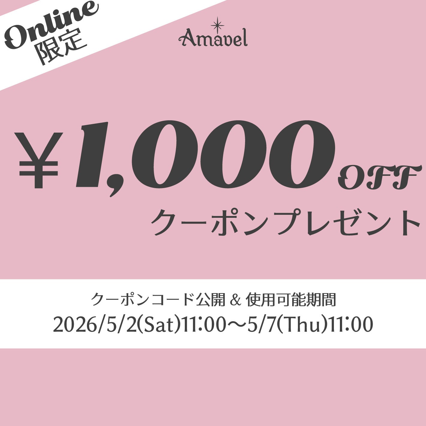 mobile_0502-GWcouponbana.jpg