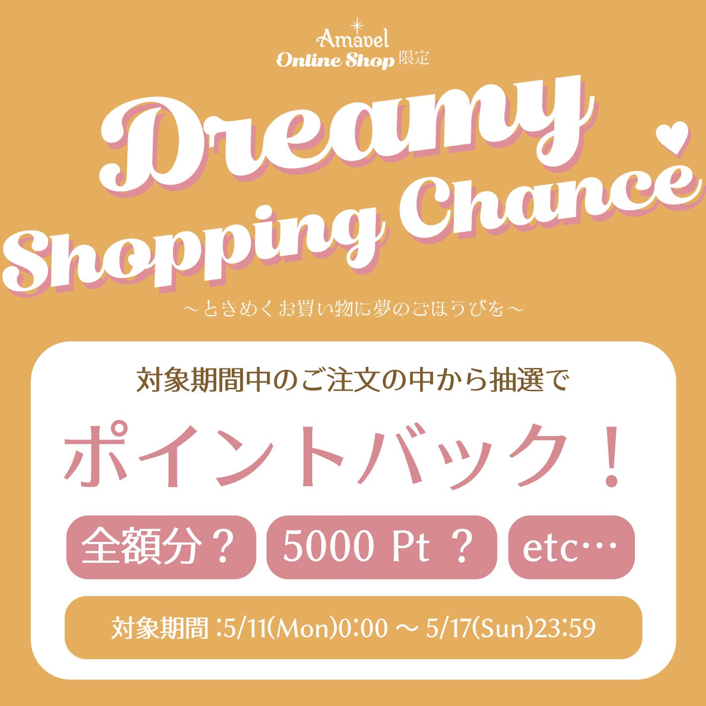 mobile_202605shoppingchance01.jpg