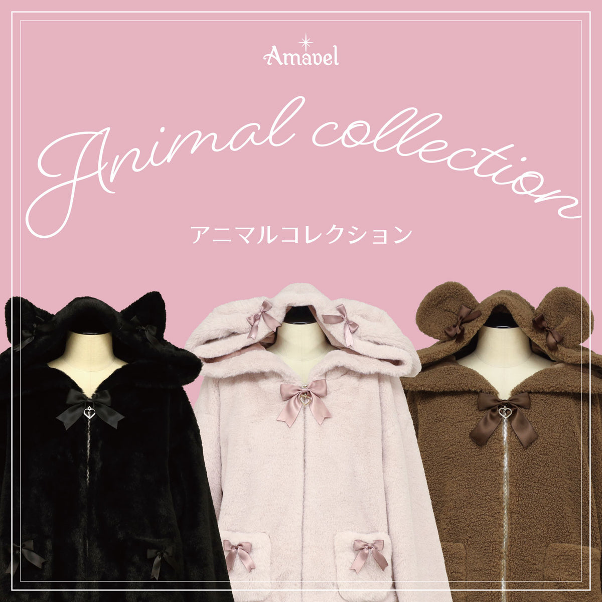 mobile_animalcollectionbana.jpg